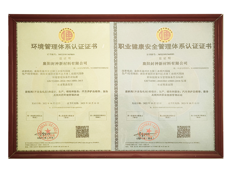 環境管理體系認證證書/職業健康安全管理體系認證證書